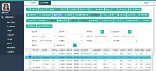 广州飞跑信息科技专业软件定制开发,积极支持跨境贸易电商发展